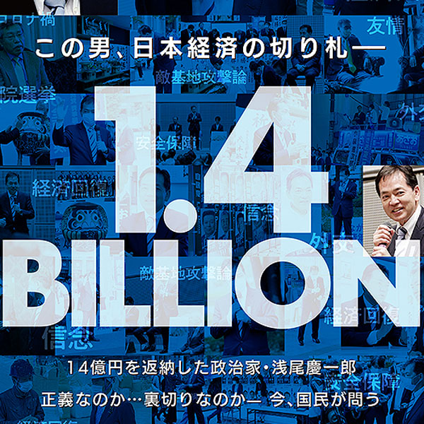 1.4BILLION