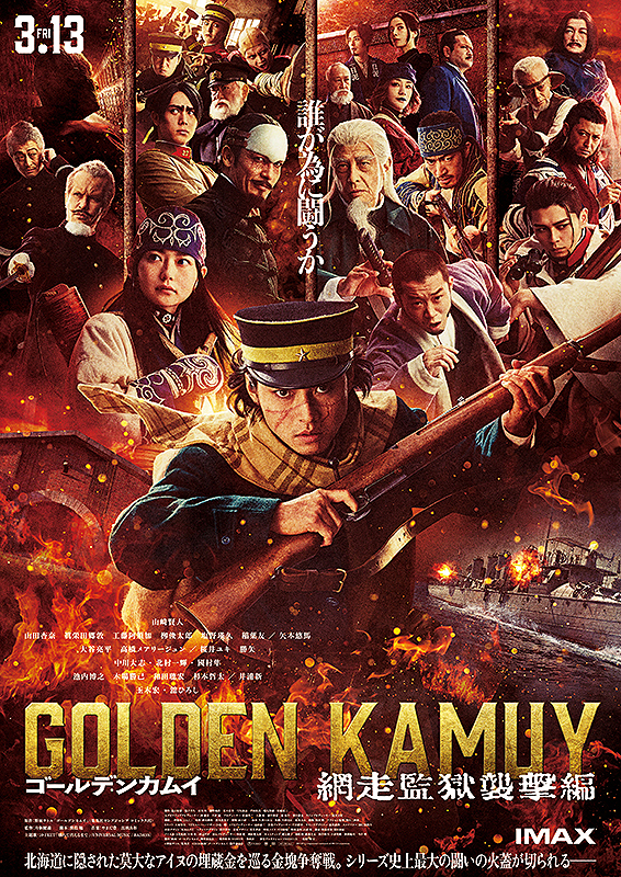 �S�[���f���J���C�@�ԑ��č��P����