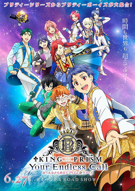 KING OF PRISM-Your Endless Call-݁`Ȃ߂IvYcA[Y