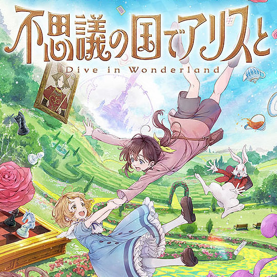 svc̍ŃAXƁ@-Dive in Wonderland-