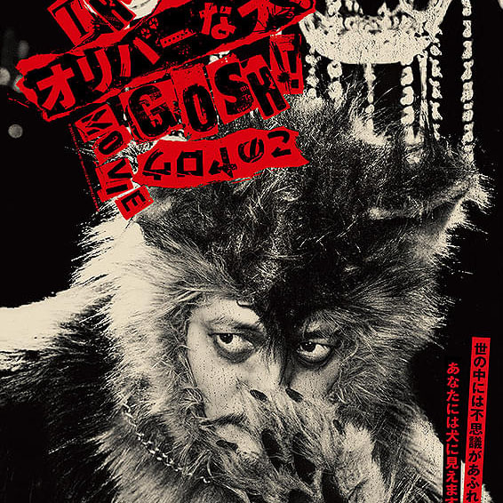 THE Io[ȌAiGosh!!j̃E MOVIE
