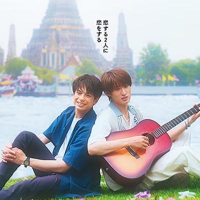 (LOVE SONG)