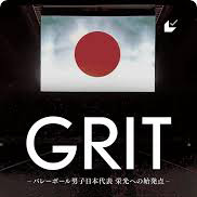 GRIT o[{[jq{\@hւ̎n_