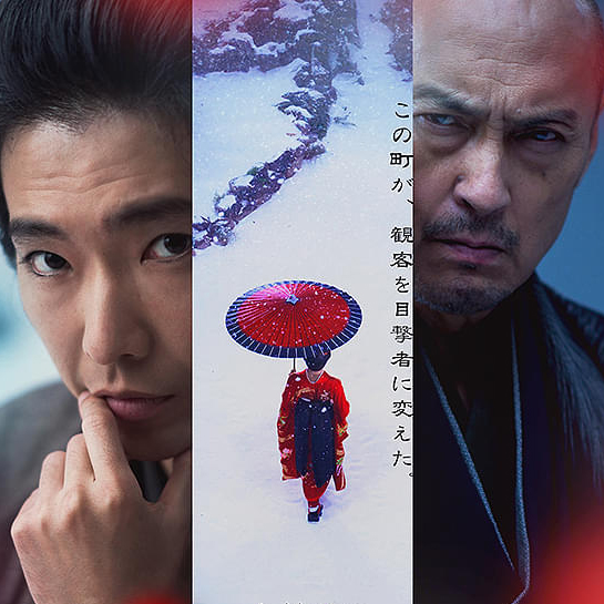 木挽町のあだ討ち