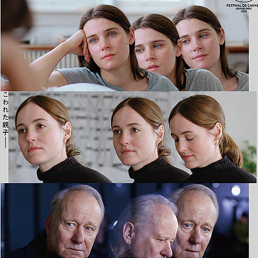 センチメンタル・バリュー