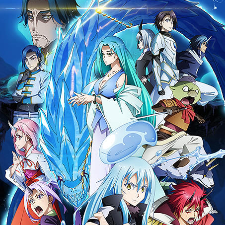 劇場版 転生したらスライムだった件 蒼海の涙編