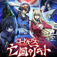 �R�[�h�M�A�X�@�S���̃A�L�g�@��2�́u�����􂩂ꂵ�����v��3/3�i�΁j�A3/5�i�؁j�̂ݏ�f